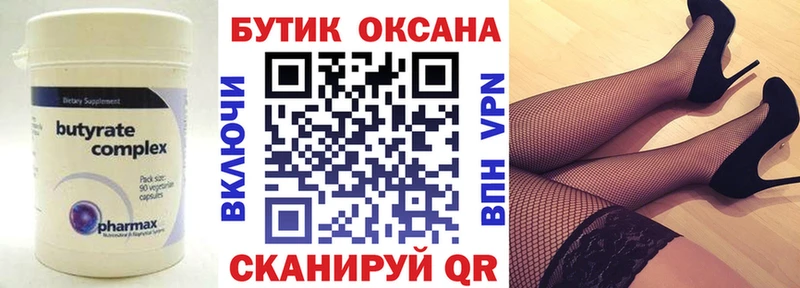 БУТИРАТ GHB  Усть-Илимск 