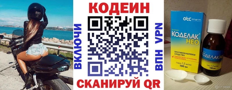 Codein напиток Lean (лин)  даркнет формула  Усть-Илимск 