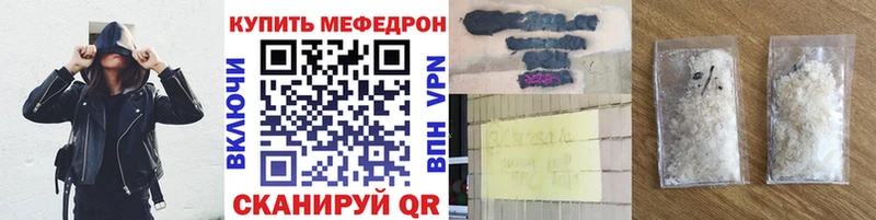 закладки Усть-Илимск Мефедрон мяу мяу